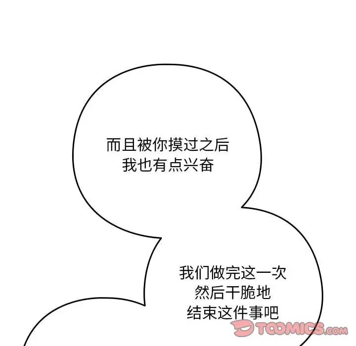 69P - 下班后的例行恋爱