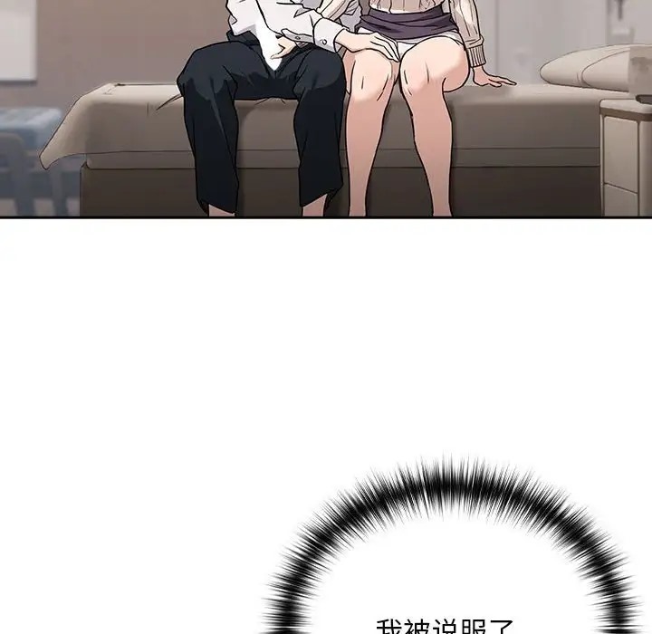 90P - 下班后的例行恋爱