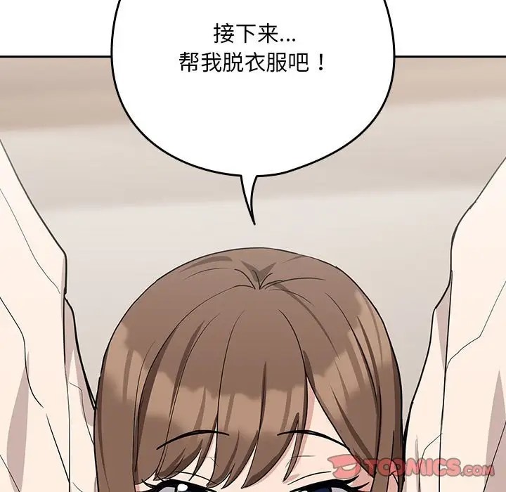99P - 下班后的例行恋爱