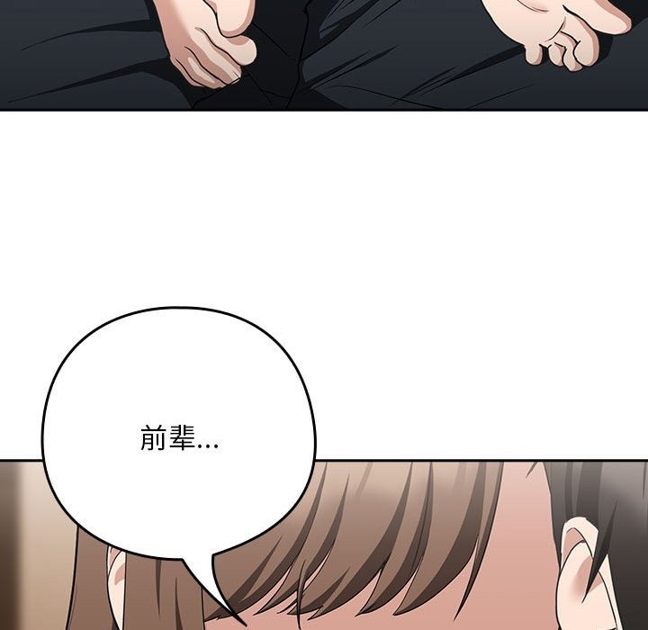 101P - 下班后的例行恋爱