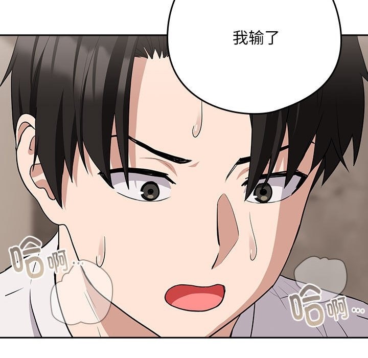 103P - 下班后的例行恋爱