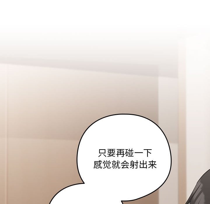 104P - 下班后的例行恋爱