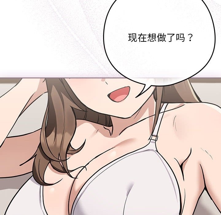 113P - 下班后的例行恋爱