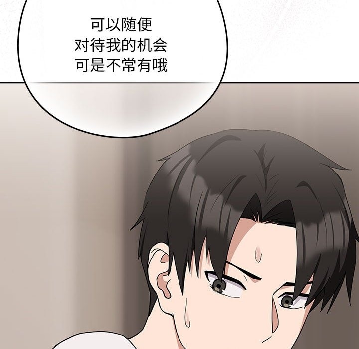 115P - 下班后的例行恋爱