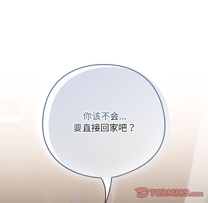 117P - 下班后的例行恋爱