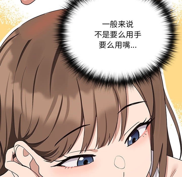 16P - 下班后的例行恋爱