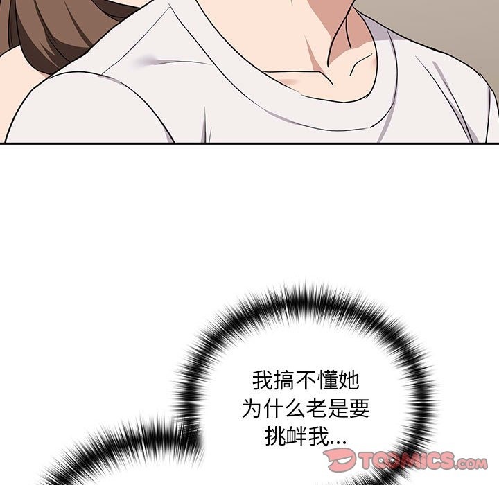 21P - 下班后的例行恋爱