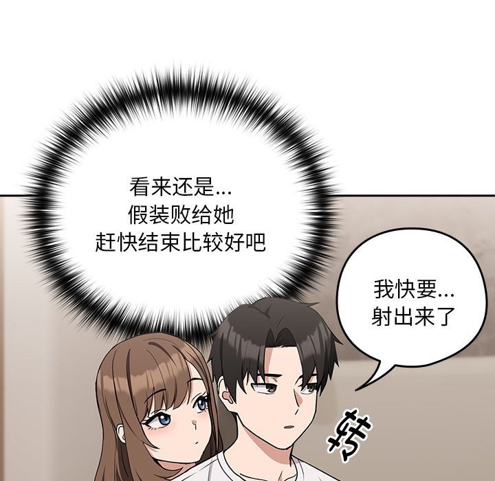 23P - 下班后的例行恋爱