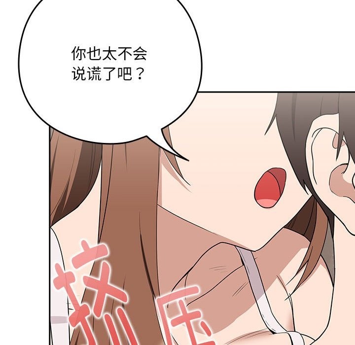 28P - 下班后的例行恋爱
