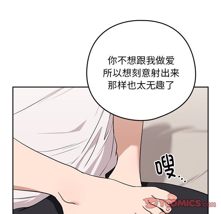 33P - 下班后的例行恋爱