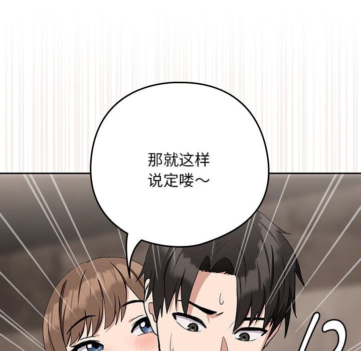 49P - 下班后的例行恋爱