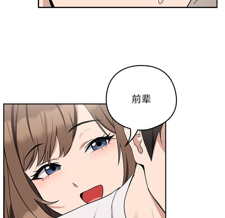 58P - 下班后的例行恋爱