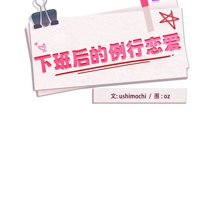 7P - 下班后的例行恋爱