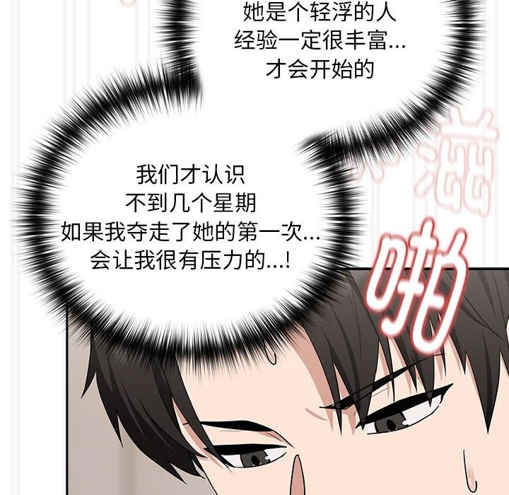 114P - 下班后的例行恋爱