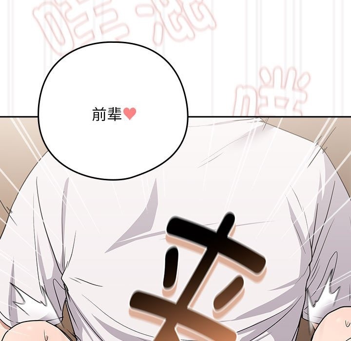117P - 下班后的例行恋爱