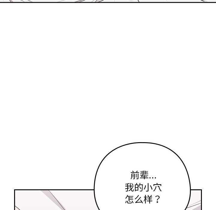 122P - 下班后的例行恋爱