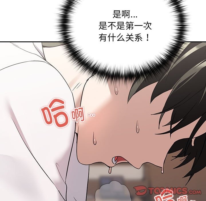 138P - 下班后的例行恋爱