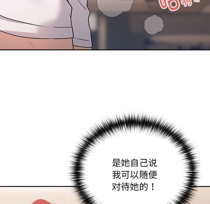 139P - 下班后的例行恋爱