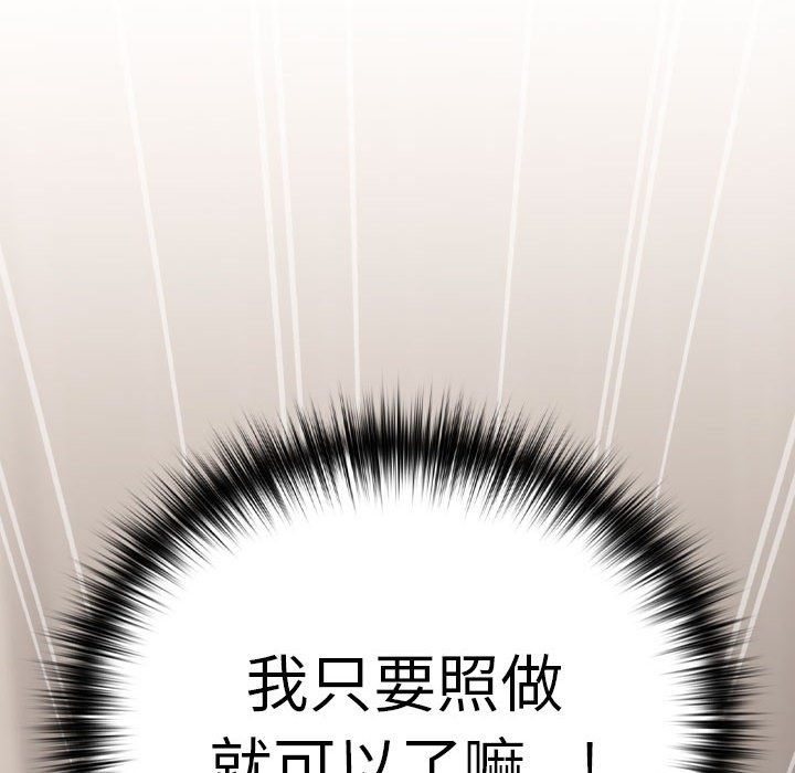 145P - 下班后的例行恋爱