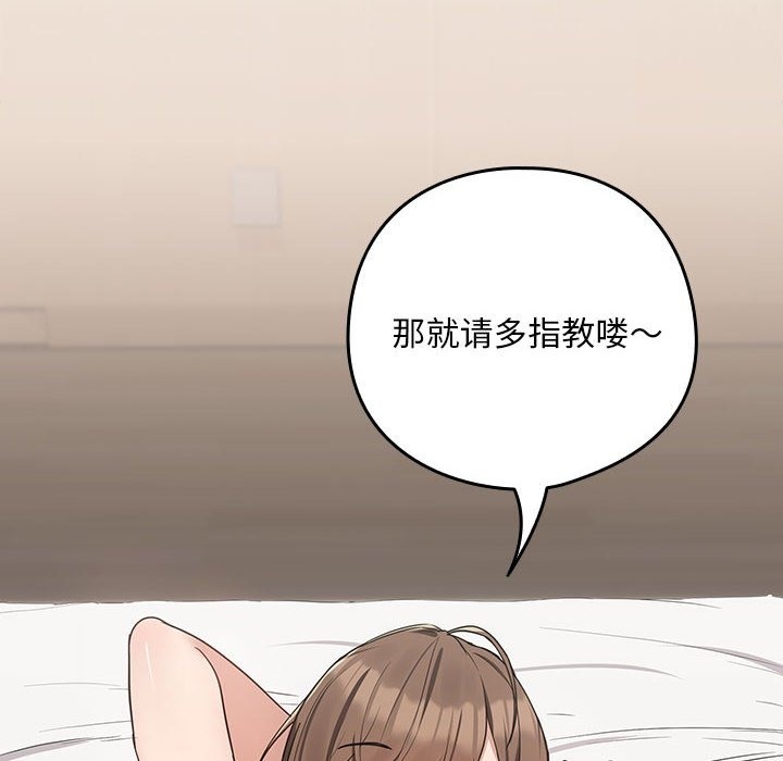 14P - 下班后的例行恋爱