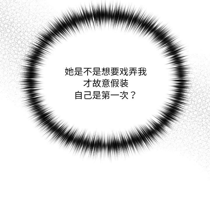63P - 下班后的例行恋爱