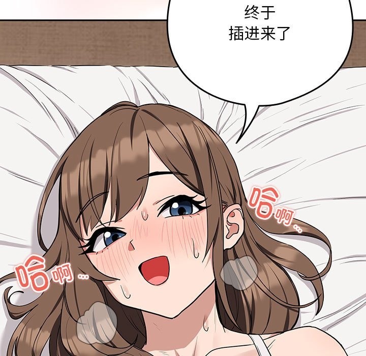 89P - 下班后的例行恋爱
