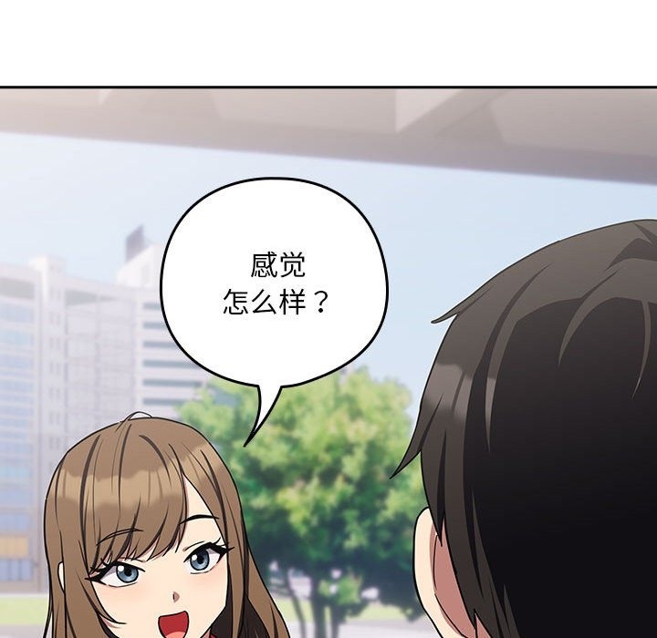 101P - 下班后的例行恋爱