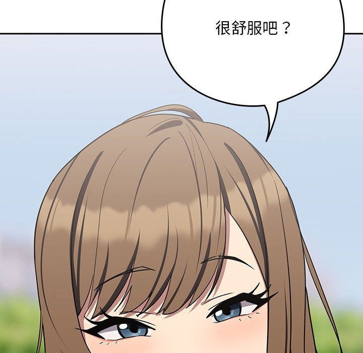 103P - 下班后的例行恋爱