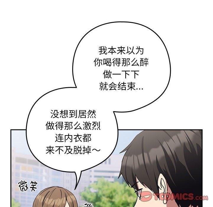 105P - 下班后的例行恋爱