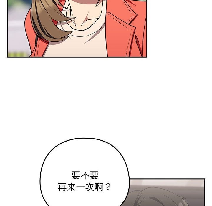 108P - 下班后的例行恋爱