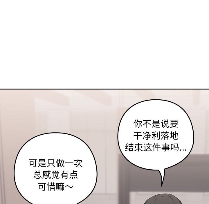 110P - 下班后的例行恋爱