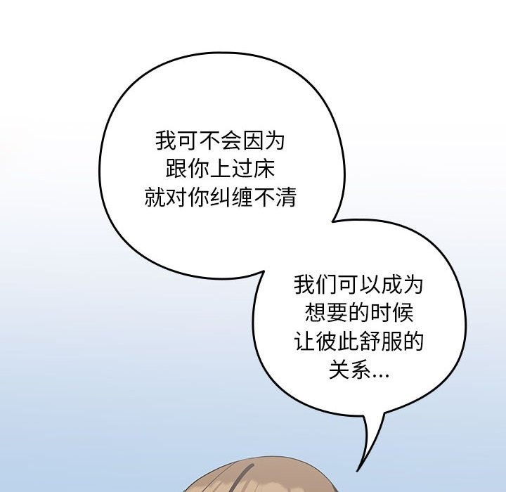 113P - 下班后的例行恋爱