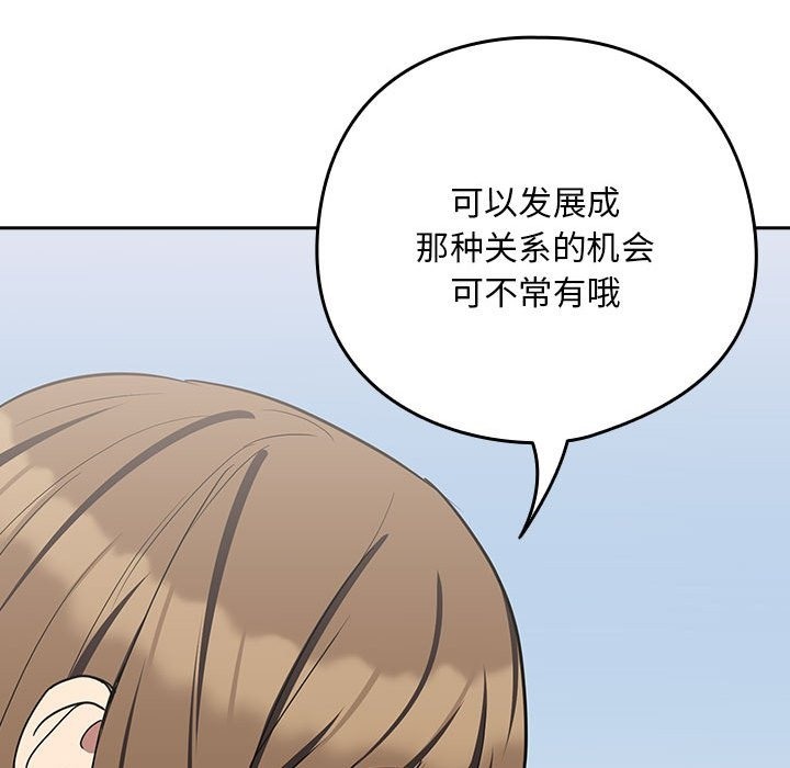 116P - 下班后的例行恋爱