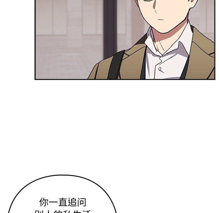 119P - 下班后的例行恋爱