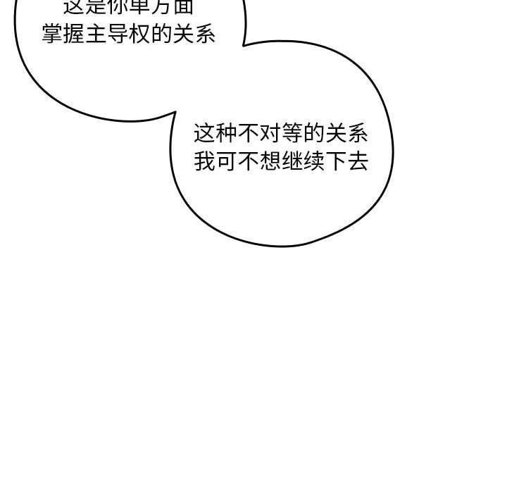 121P - 下班后的例行恋爱
