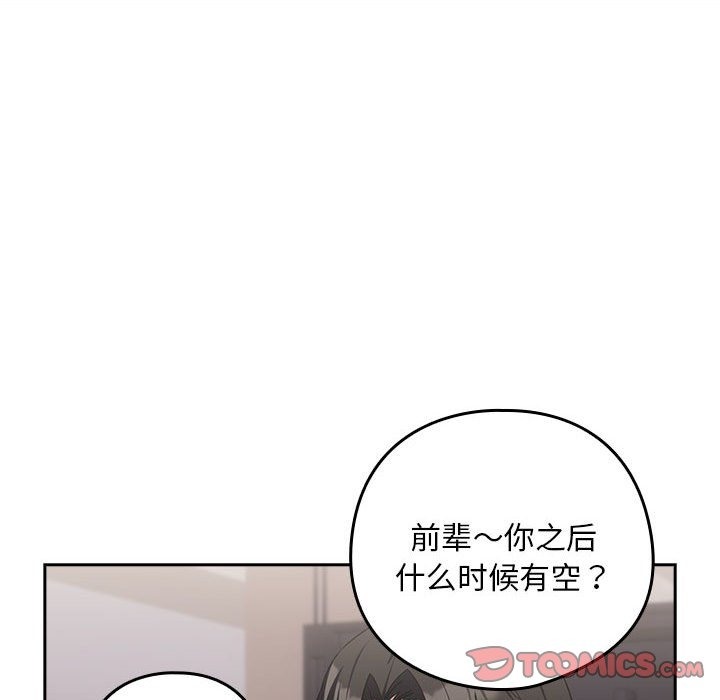 123P - 下班后的例行恋爱