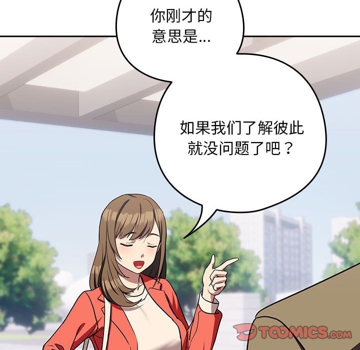 129P - 下班后的例行恋爱