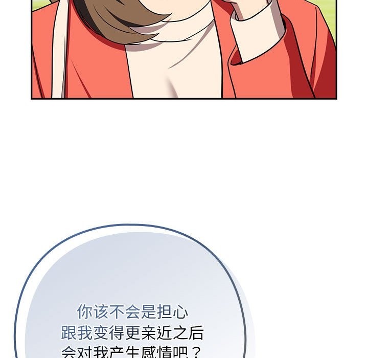 132P - 下班后的例行恋爱