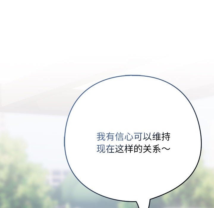134P - 下班后的例行恋爱