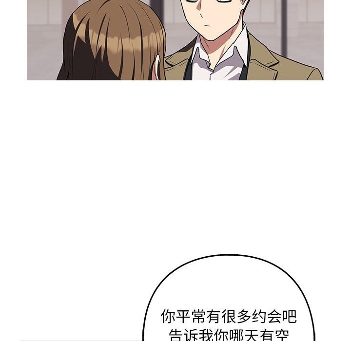 138P - 下班后的例行恋爱