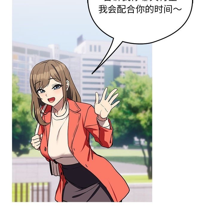 139P - 下班后的例行恋爱