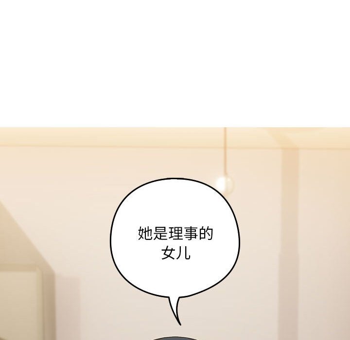 145P - 下班后的例行恋爱