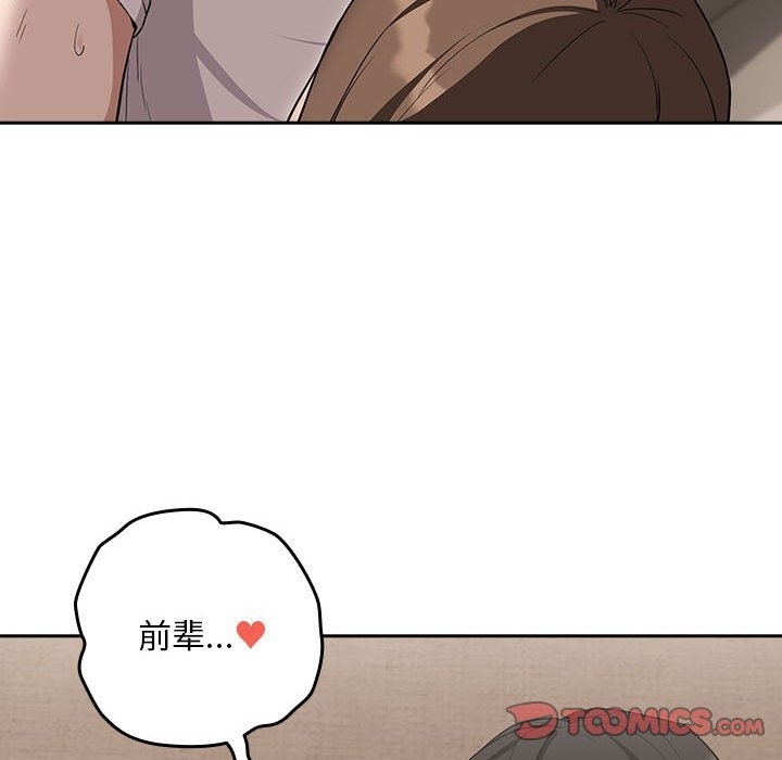 21P - 下班后的例行恋爱