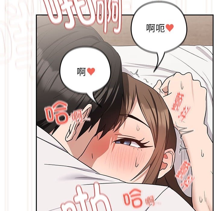 46P - 下班后的例行恋爱