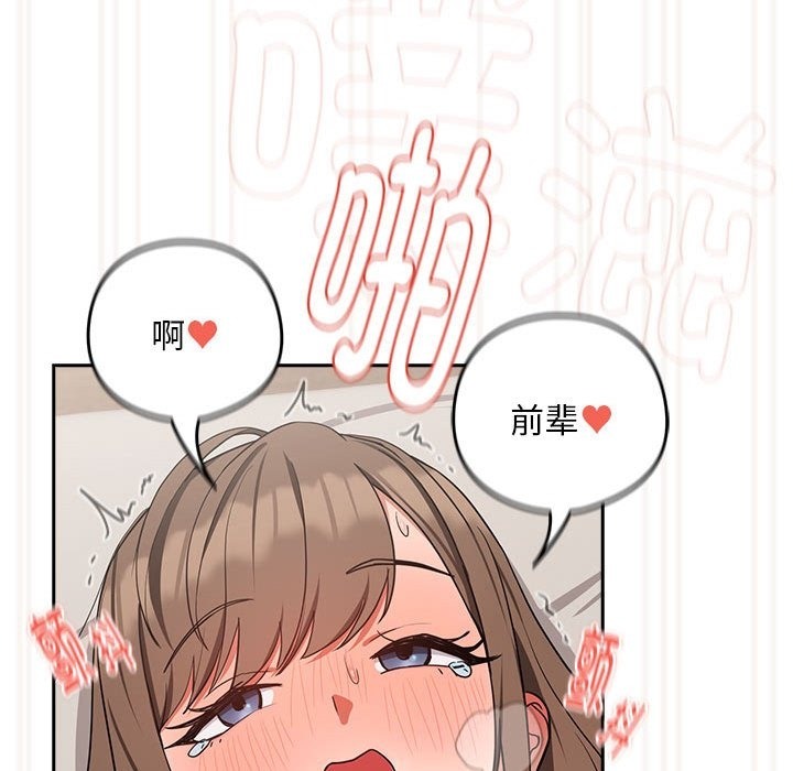 54P - 下班后的例行恋爱