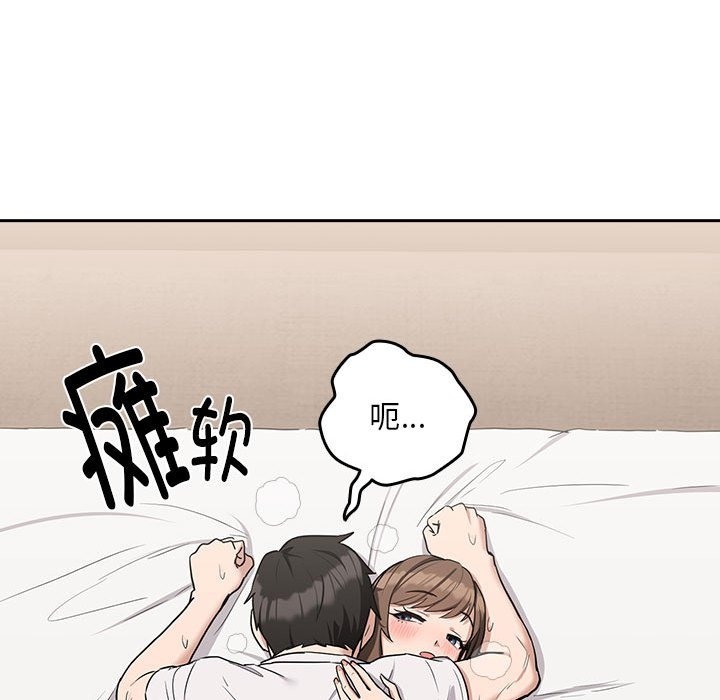 80P - 下班后的例行恋爱