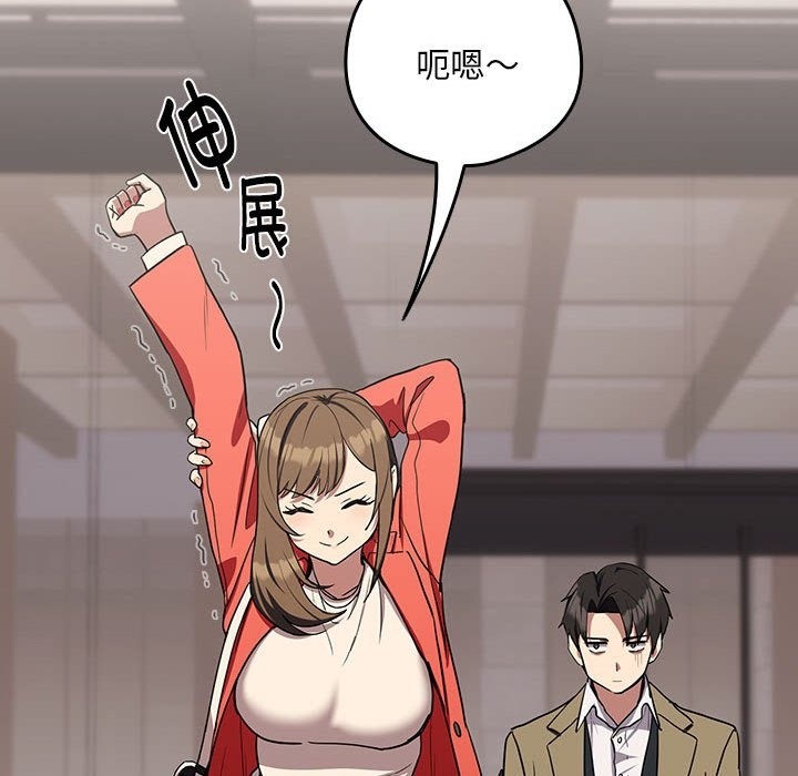 92P - 下班后的例行恋爱