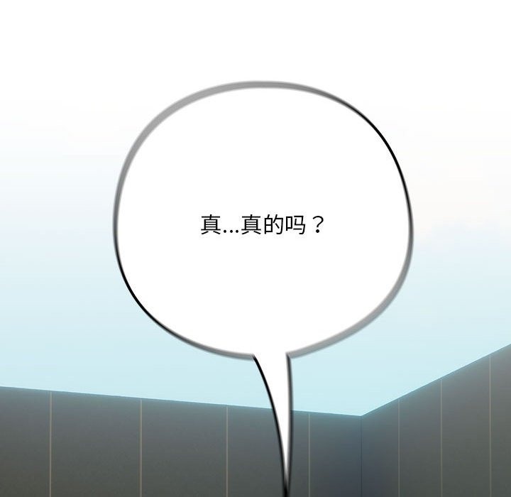 103P - 下班后的例行恋爱