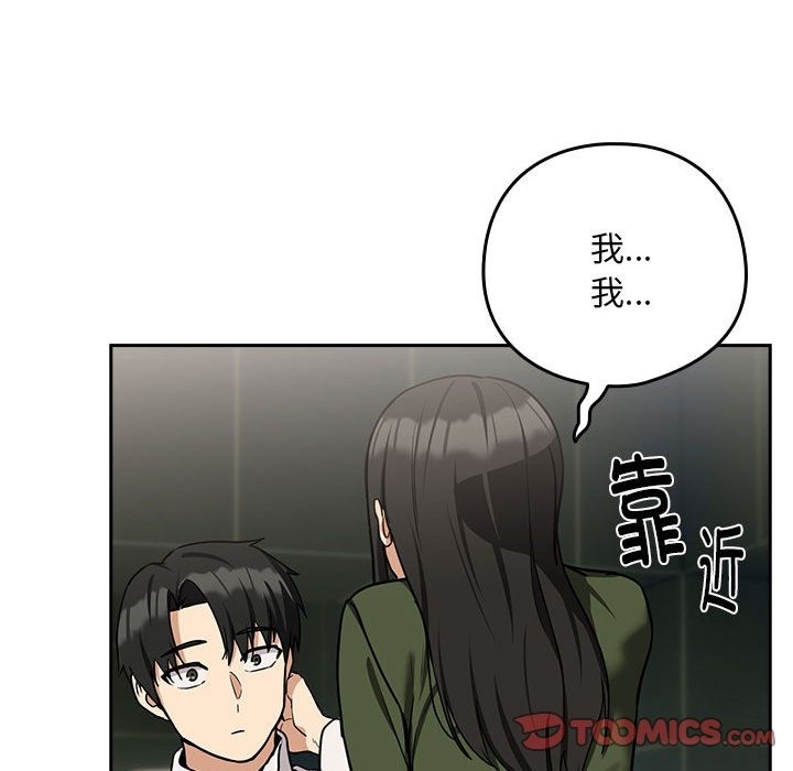 111P - 下班后的例行恋爱
