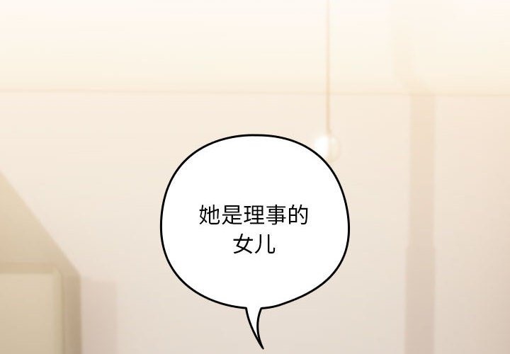2P - 下班后的例行恋爱